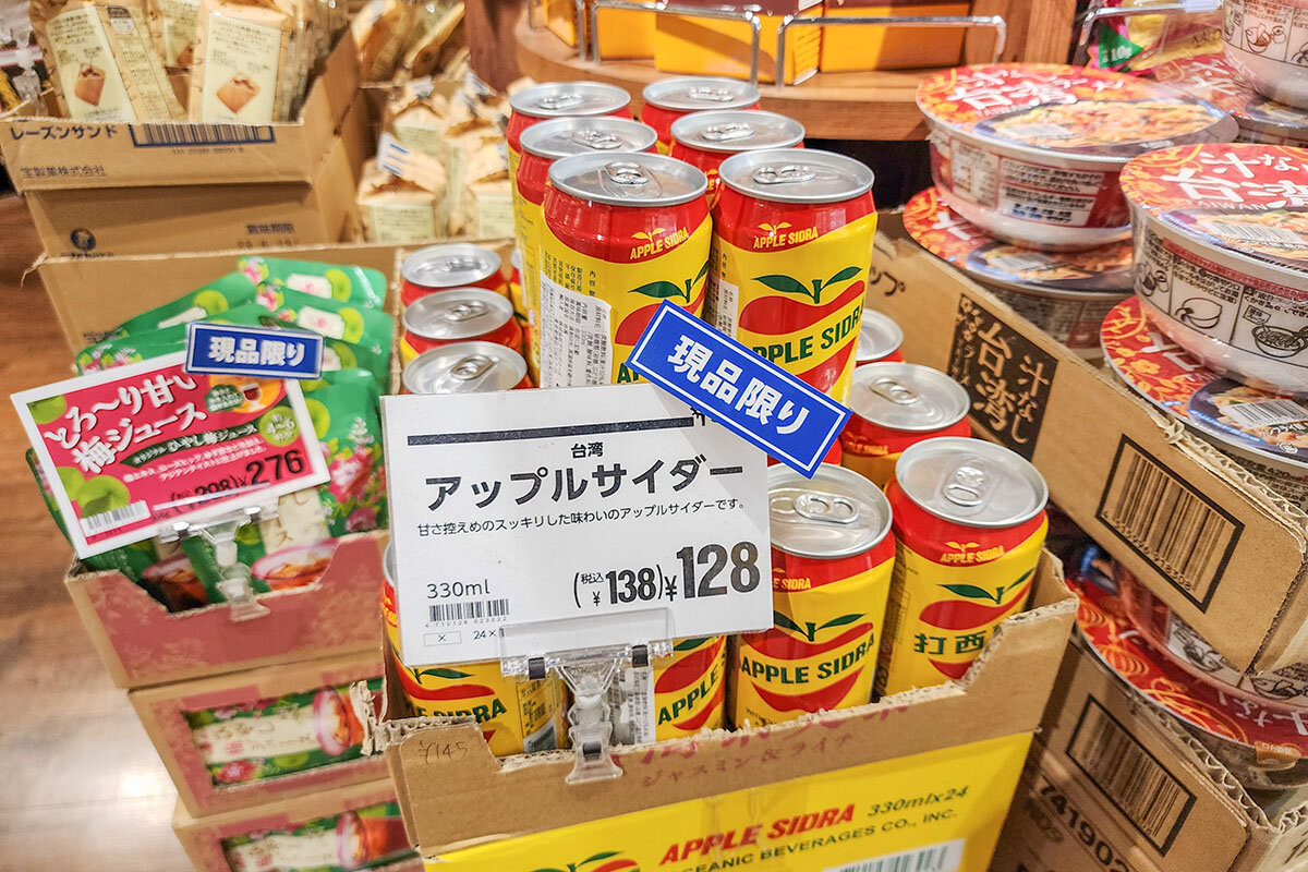 カルディで買える台湾ドリンク！「蘋果西打（アップルサイダー）」