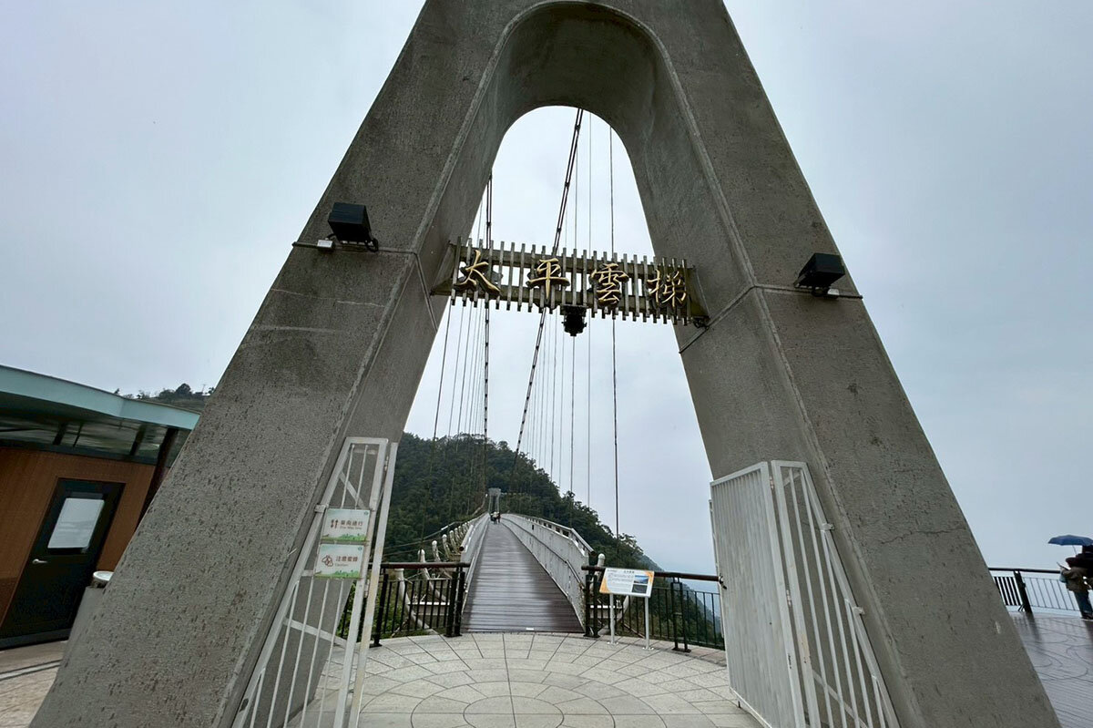 絶景はおあずけ。でも期待値は急上昇！嘉義「太平雲梯」再挑戦宣言