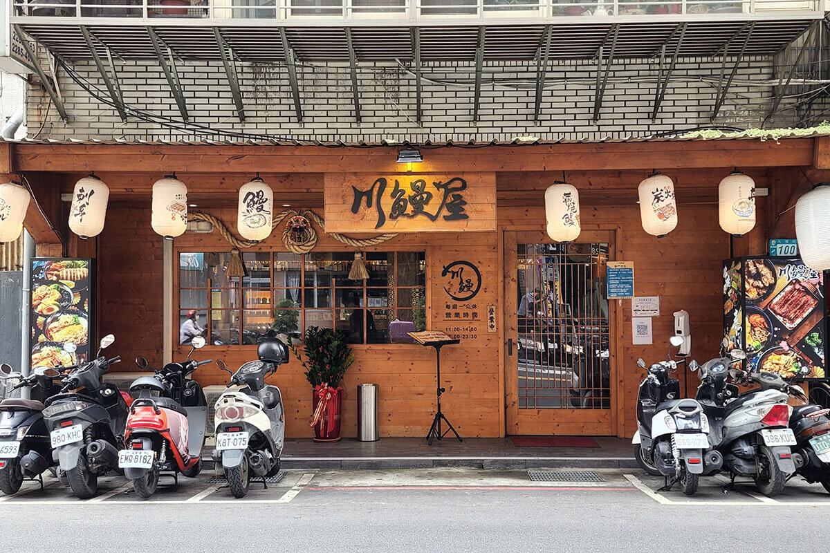 台湾で食べるうな重！日本料理店「川鰻屋蘆洲店」