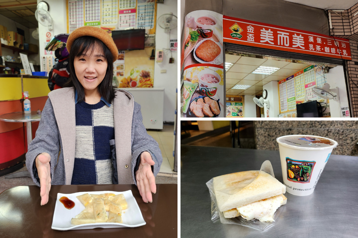 台湾定番の朝食屋さん「美而美」で食べる蛋餅（ダンピン）やトースト