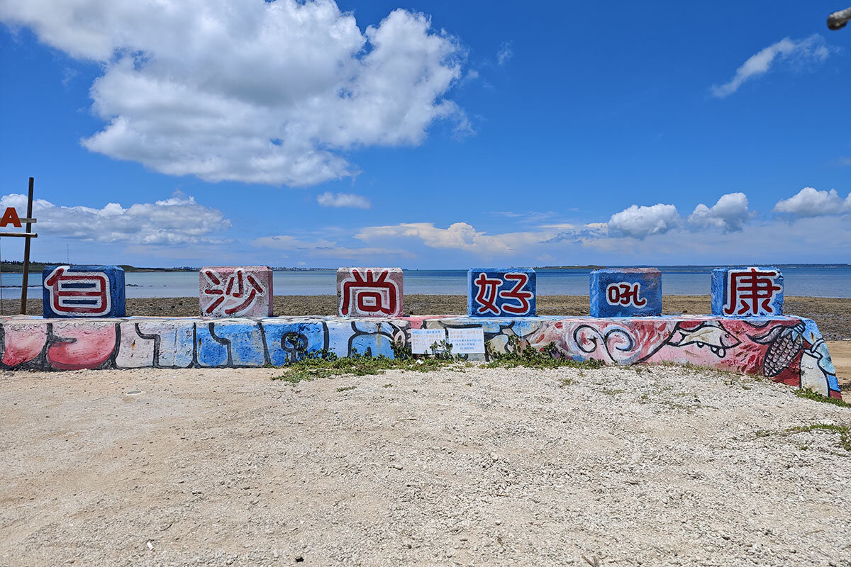 pic_baishahaiyuan04.jpg