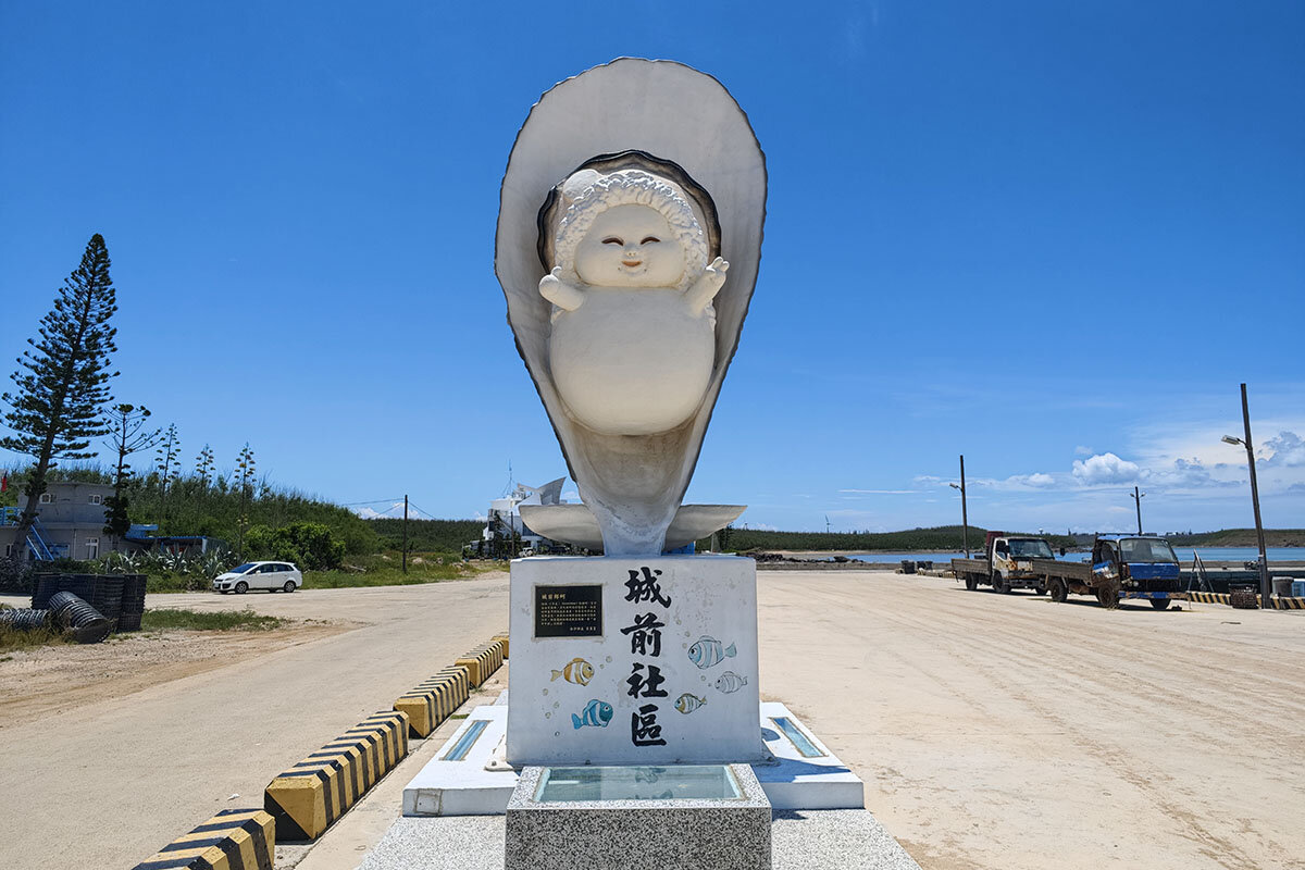 澎湖で愛嬌を振りまくカキのモニュメント「城前鮮蚵」