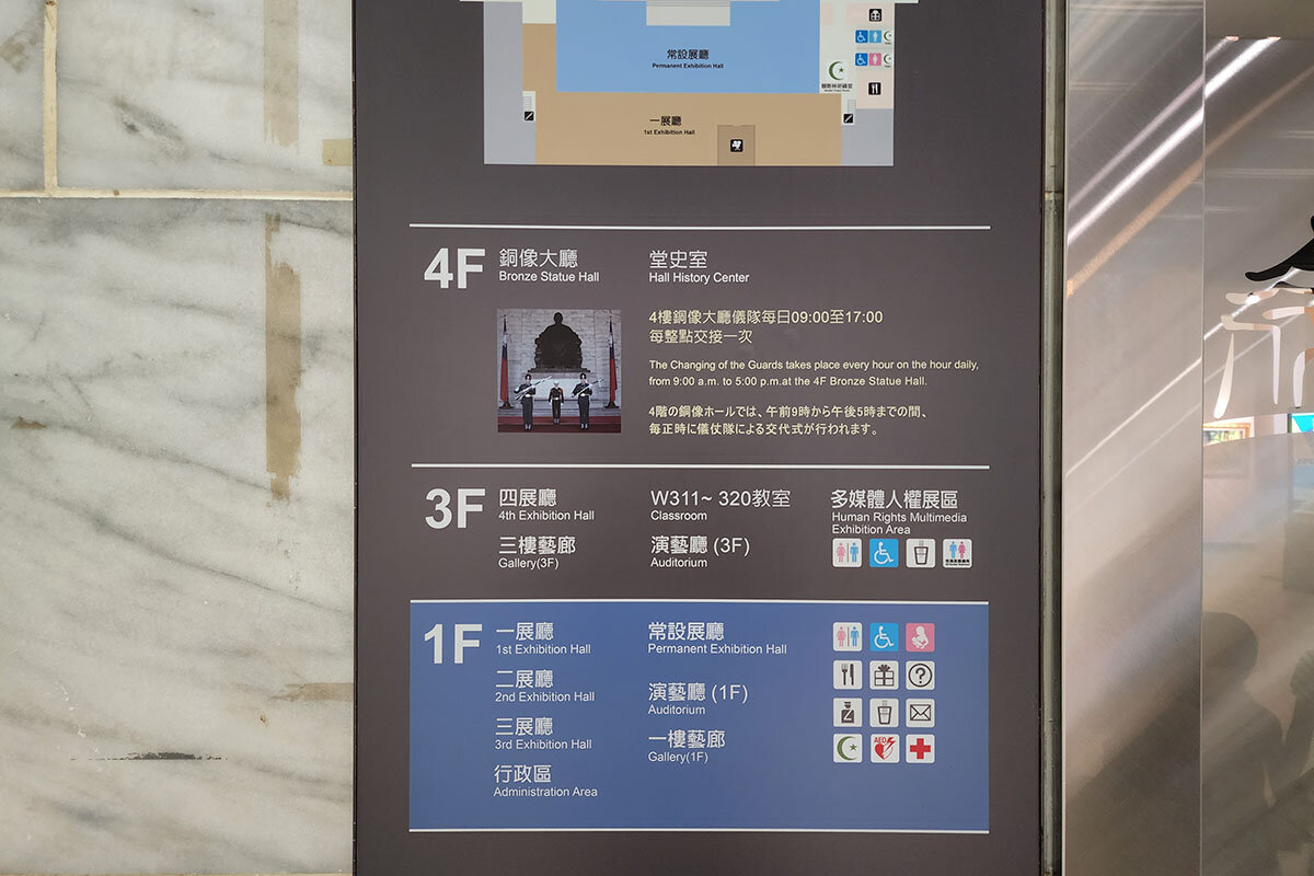 pic_chiang-kai-shek-memorial-hall06.jpg