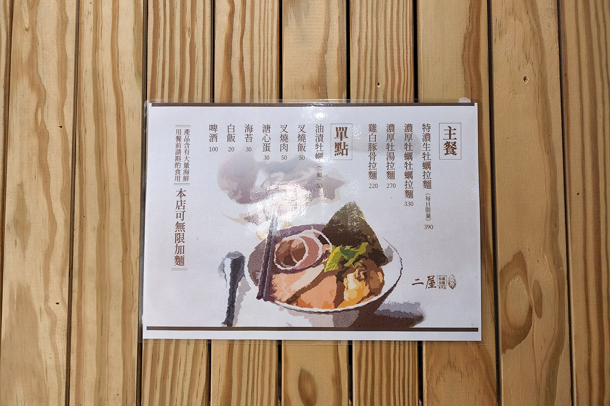 pic_2wu-ramen02.jpg