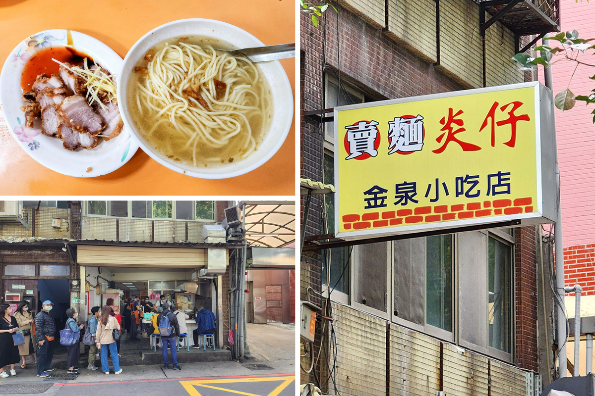 行列ができる人気ローカルグルメ店「賣麺炎仔 金泉小吃店」