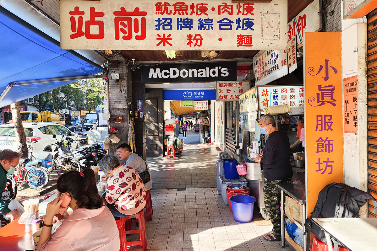 雙連駅前にある台湾ローカルフード店「站前小吃店」