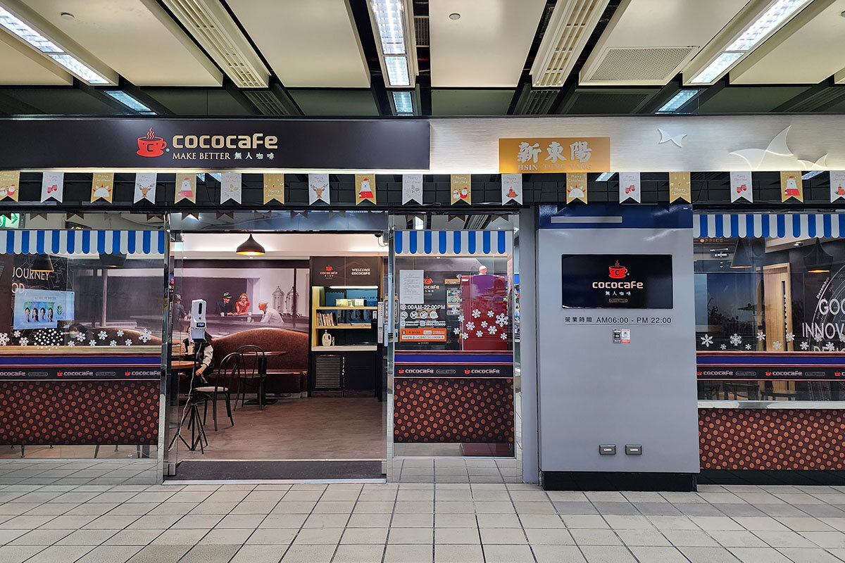 台北松山空港の地下通りにある無人のカフェ「CoCoCafe無人咖啡」