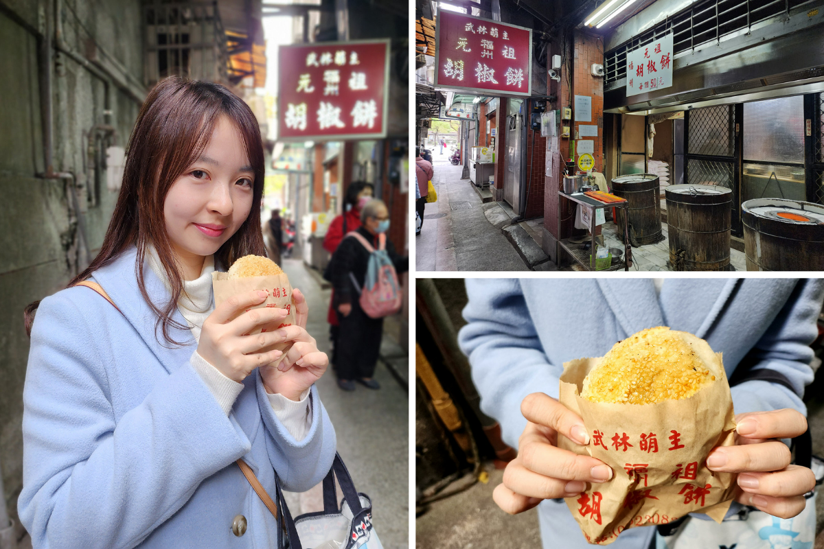 龍山寺の近くにある「福州元祖胡椒餅」で食べる絶品胡椒餅