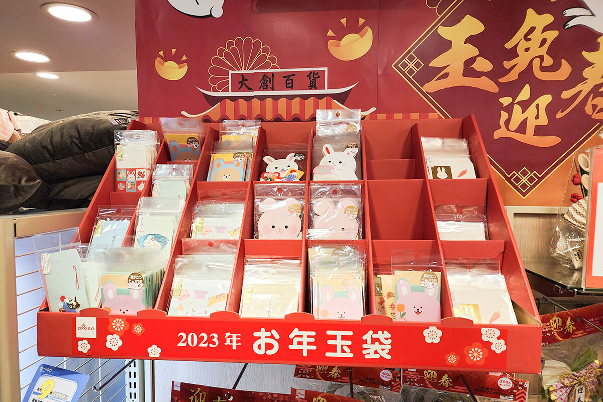 pic_daiso-newyear202304.jpg