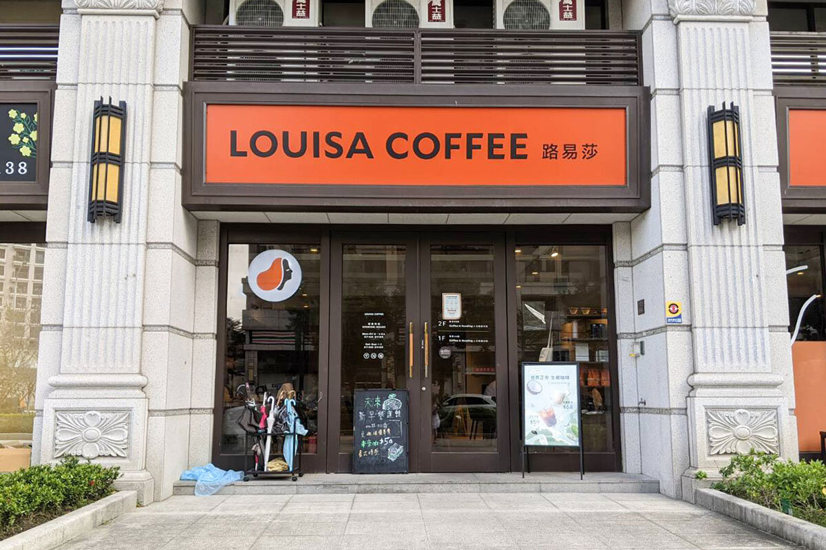 路易莎咖啡 五股洲子洋店