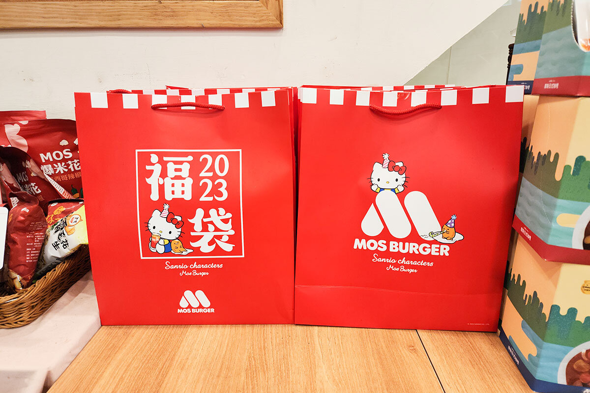 台湾モスバーガー　ハローキティグッズが詰まった2023年の福袋を販売！